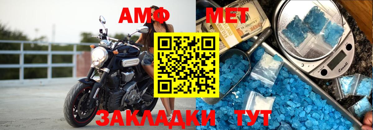 Ессентуки  Амфетамин 97%  Вход с VPN 