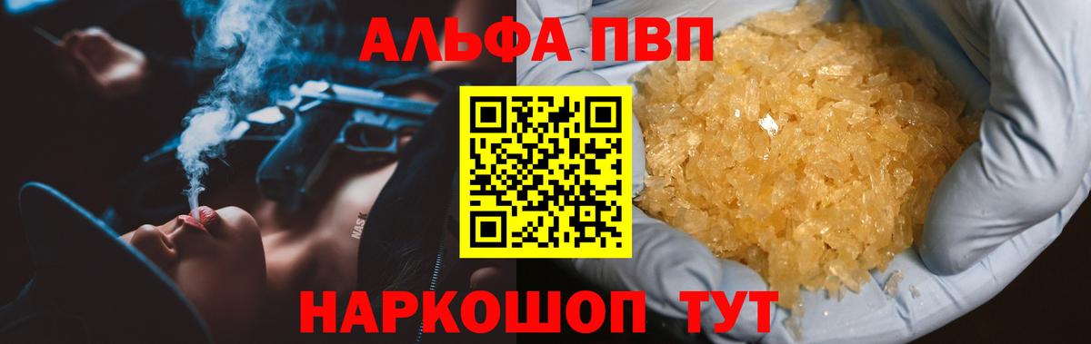 Ессентуки  Alpha PVP VHQ  где купить наркоту  Вход с VPN  A-PVP VHQ 