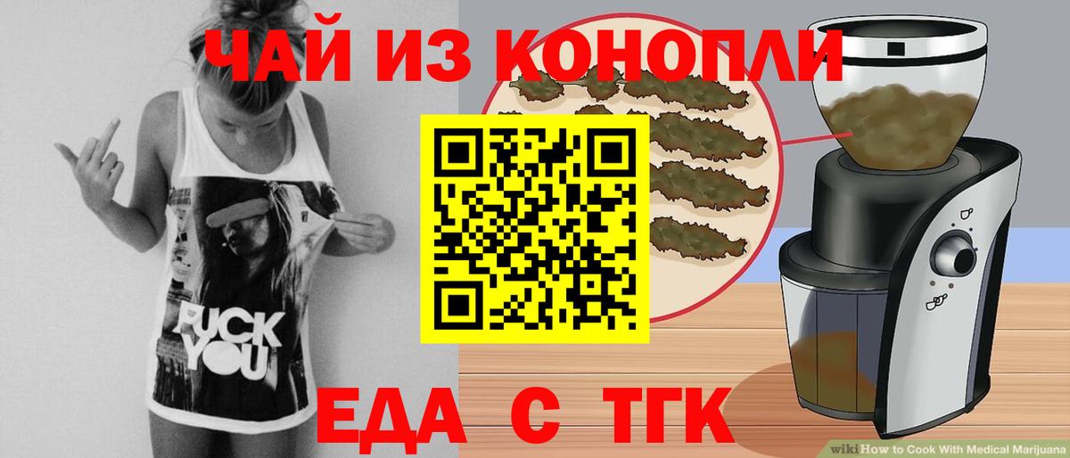 Ессентуки  Cannafood конопля  Вход с VPN 