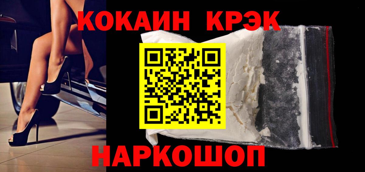 Cocaine Fish Scale  Cocaine Колумбийский  Ессентуки  Вход с VPN 