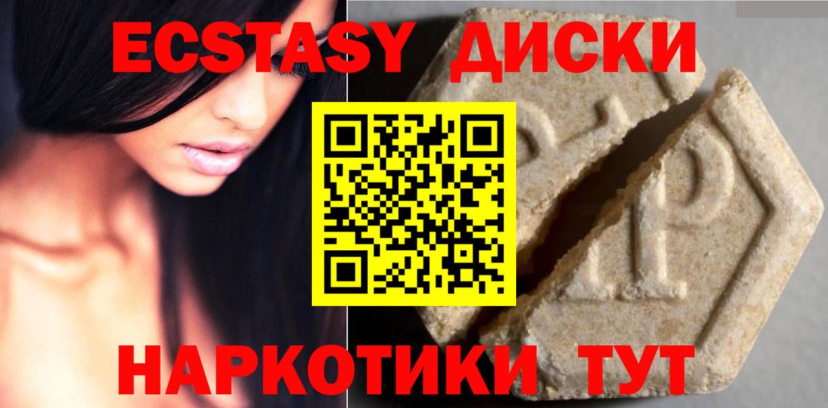 Ecstasy ешки Ессентуки