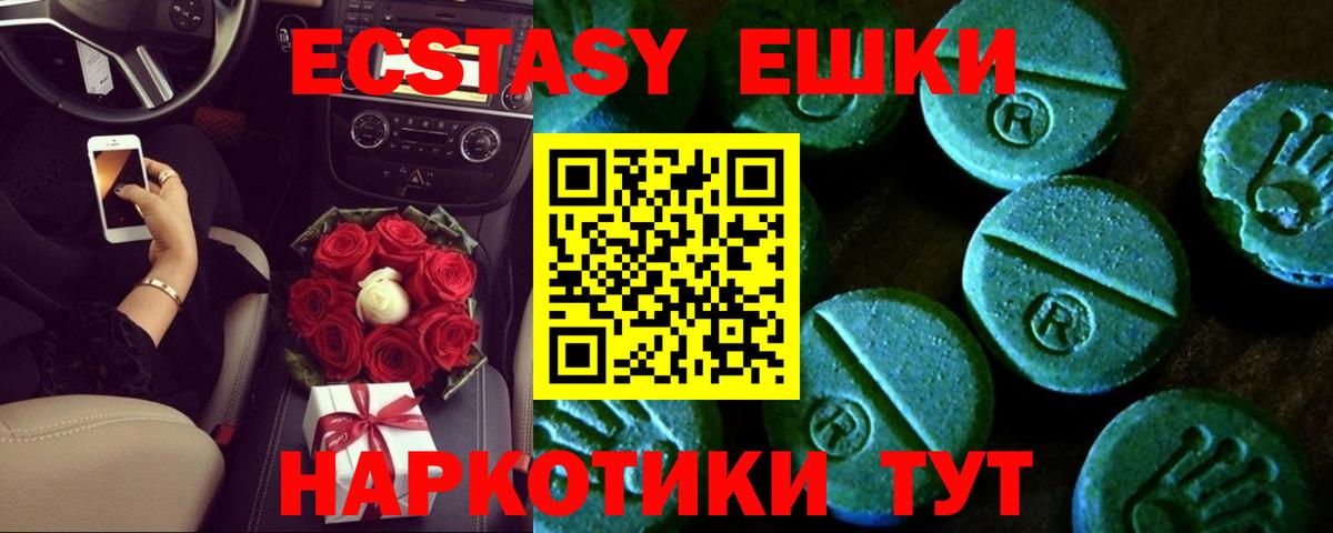 ЭКСТАЗИ диски  ЭКСТАЗИ  Ессентуки  блэк спрут сайт  Вход с VPN  Экстази TESLA 