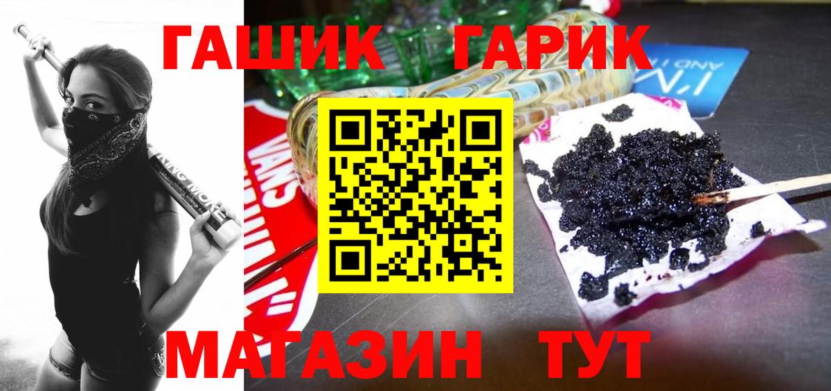 Ессентуки  ГАШИШ ice o lator  ГАШ гарик  ГАШИШ  Вход с VPN 