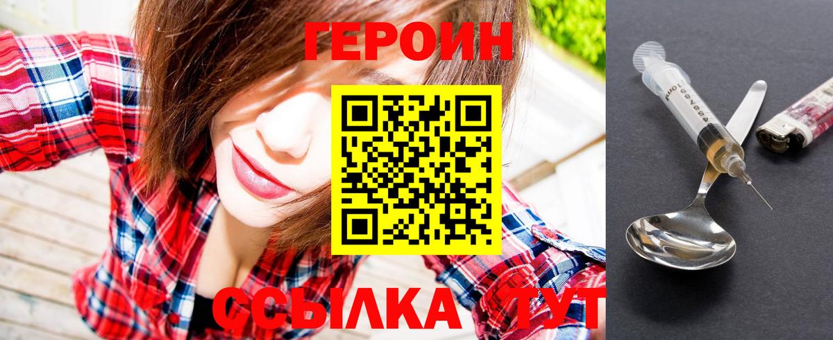 Героин герыч Ессентуки