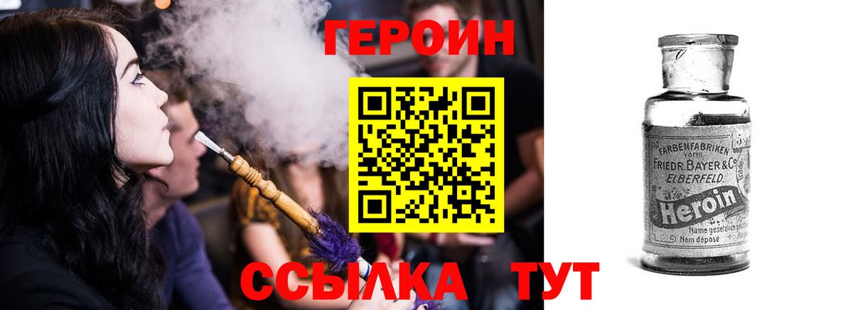Ессентуки  ГЕРОИН гречка  Вход с VPN 