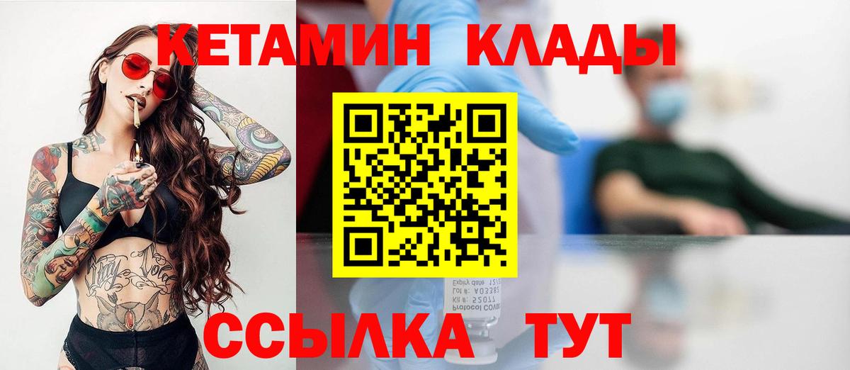 Ессентуки  Кетамин VHQ  КЕТАМИН VHQ  Вход с VPN 