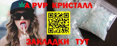 ALPHA-PVP Краснознаменск