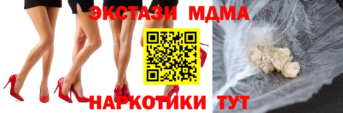MDMA Molly  МДМА  Ессентуки  Вход с VPN  MDMA кристаллы 