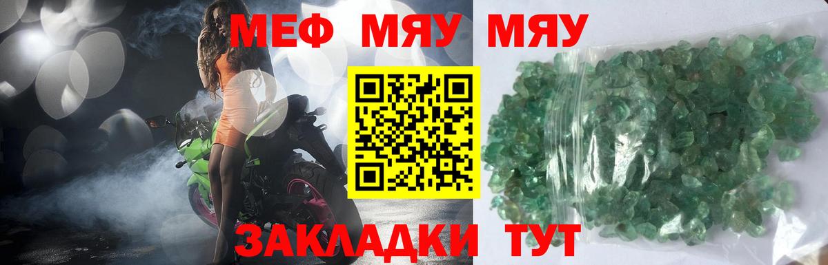 МЕФ  Ессентуки