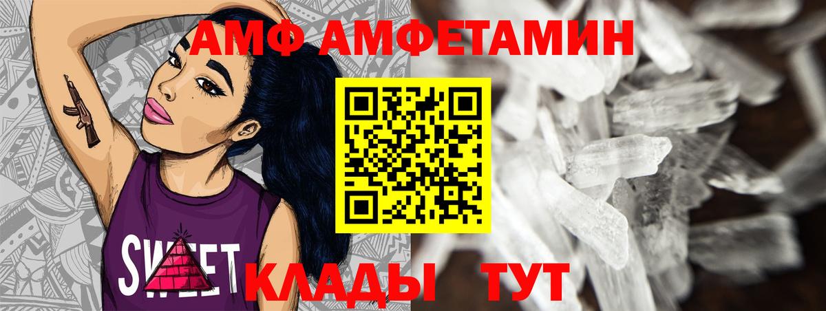 Первитин кристалл  Вход с VPN  Ессентуки  Первитин кристалл 