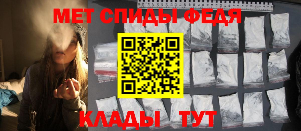МЕТАМФЕТАМИН витя Ессентуки