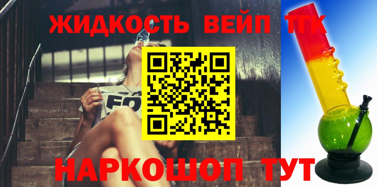 Дистиллят ТГК Wax Ессентуки