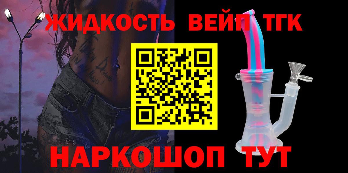 ТГК вейп  Дистиллят ТГК Wax  Ессентуки  Вход с VPN 