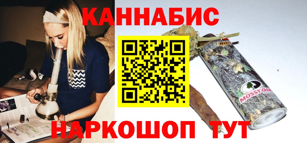 Бошки Шишки марихуана  Марихуана Ganja  Вход с VPN  Ессентуки 